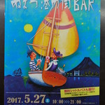 Mina Tono Kaki Senta- Kaki Goya - 20170526、第9回ぬまづ港の街BAR〈バル〉に参加します！
      ５月２７日（土）１０時～、たくさんのお越し、お待ちしております！