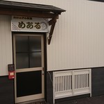 カジュアル和食 めある - 