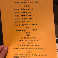 銀座方舟 大吟醸いろり店 - 