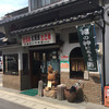 米澤たい焼店