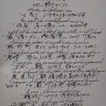 食堂セゾンドール - 訪問時のメニュー