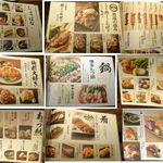 居酒屋 かまどか - 熟成焼鳥 居酒屋 かまどか 飯田橋 (東京都)食彩品館.jp撮影