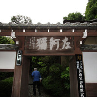 左阿彌 - 