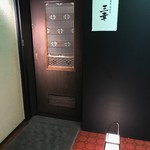 銀座 和食堂 三幸 - 