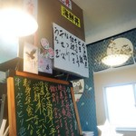 みね家 - メニュー表