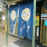 みね家 - 今年の営業が始まりました！