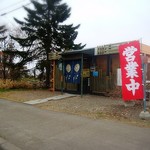 みね家 - ありがとう御座います!