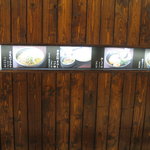 一粒庵　店頭のメニュー表示