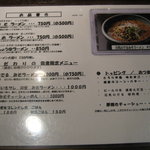 一粒庵　メニュー