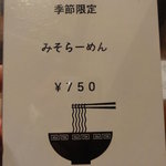 彩華 - メニュー②