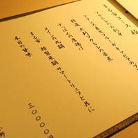 銀座 まる市 - 