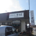 手打ちそば 夫婦庵 - 