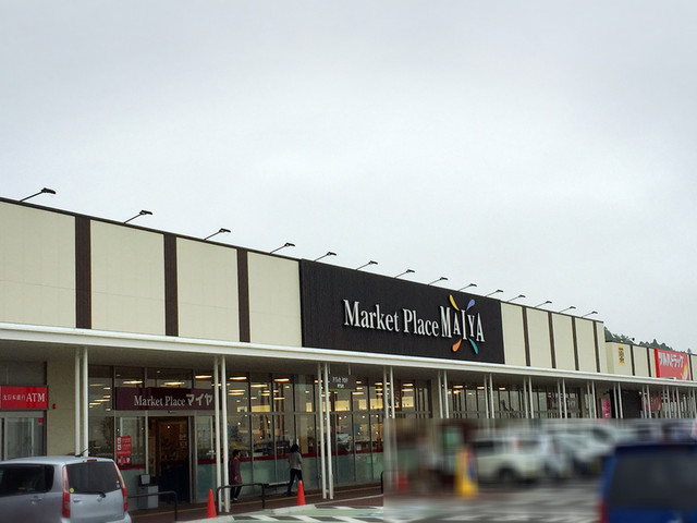 マイヤ 高田店（MAIYA） - 陸前高田（その他）の写真