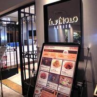 IL PINOLO SKY TERRACE 横浜 - iL PiNoLo LEVITA 横浜そごう店 外観