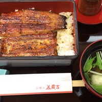 美濃吉 京王新宿店 - うな重3564