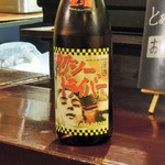 酒肴商店 アジト - 