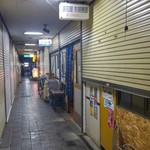 三鉢屋 - 