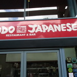 Shokudo Japanese Restaurant & Bar - 外観