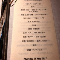NARISAWA - 