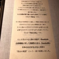 NARISAWA - 