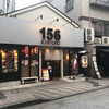 鶏そば十番156 麻布十番本店