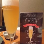 Hom Maguro To Nagoya Meshi Hana Karuta - 何やら特別なビール