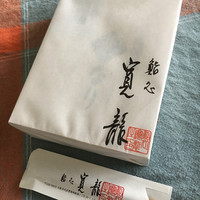寛龍 - 