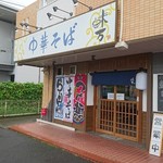 中華そば 味万 - 外観