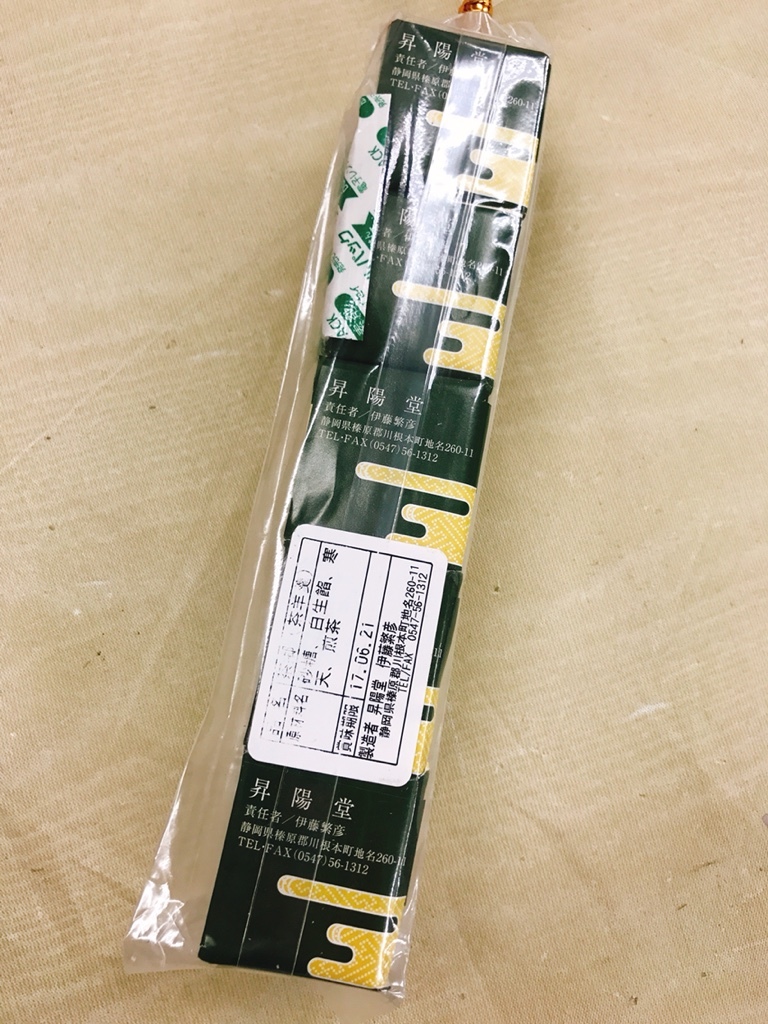昇陽堂 name=