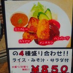 グリルらんぷ亭 - 日替わり定食　850円(税込)