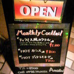 アミスター - 看板⑦Monthly Cocktail(2009年12月)