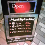 アミスター - 看板Monthly Cocktail(2010年04月)