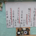 旬味きのした - この日のランチメニュー