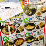 Kanamachi Udon - 