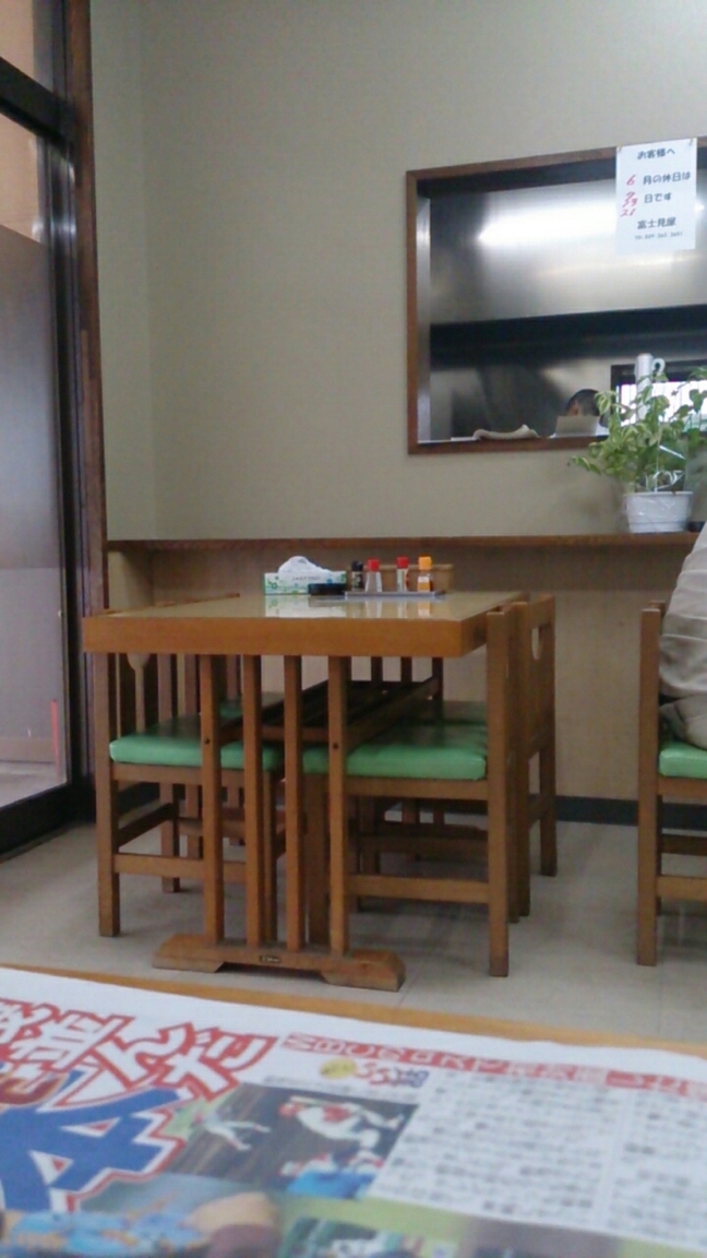 富士見屋 name=