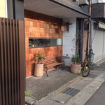 ひまわり食堂 - 