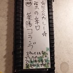 SPICY CURRY 魯珈 - 