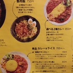SPICY CURRY 魯珈 - 