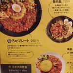 SPICY CURRY 魯珈 - 