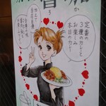 SPICY CURRY 魯珈 - 