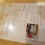 常夜燈 - メニュー