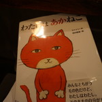 赤いトタン屋根の猫 - 