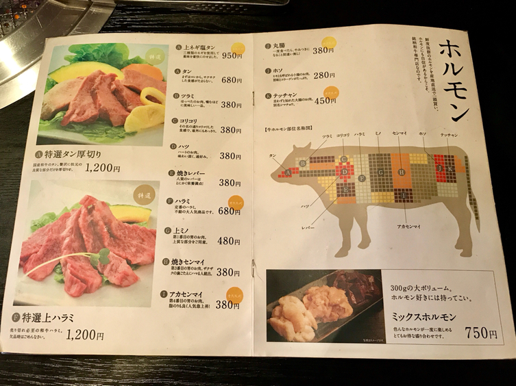 焼肉 メニュー写真 : 銘柄和牛専門店 八策 （メイガラワギュウ