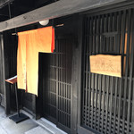 町家四川 星月夜 - 