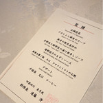 町家四川 星月夜 - 