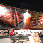 西麻布けんしろう - 看板