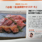 西麻布けんしろう - パンフレット