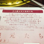 薩摩 牛の蔵 本町店 - 