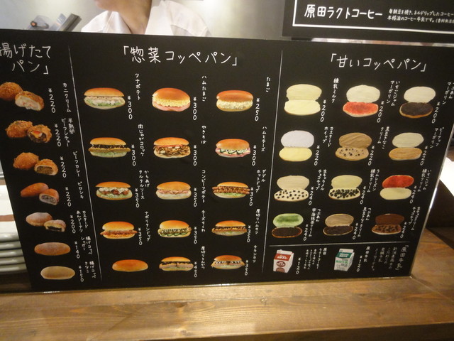 メロンパンも美味しい By ホクホク パンの田島 自由が丘店 自由が丘 パン サンドイッチ その他 食べログ