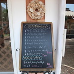 リリアーナ オーガニックカフェ - メニュー☆